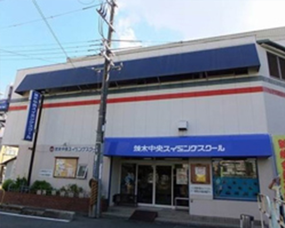 茨木中央スイミングスクール