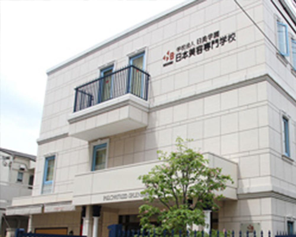 日本美容専門学校