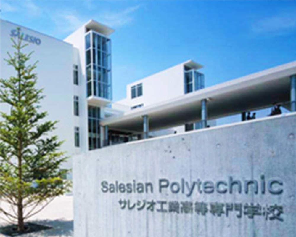 サレジオ工業高等専門学校
